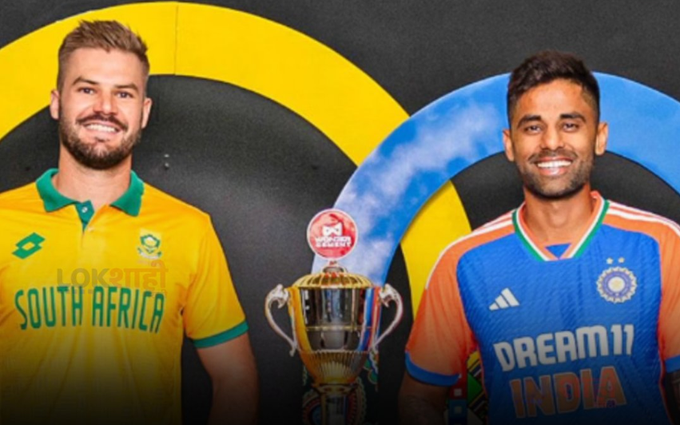 भारत और दक्षिण अफ्रीका के बीच 5 मैचों की क्रिकेट टी-20 श्रृंखला आज से शुरू
