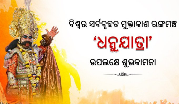 World’s largest open-air theatre ‘Dhanu Yatra’ begins in Odisha’s Bargarh