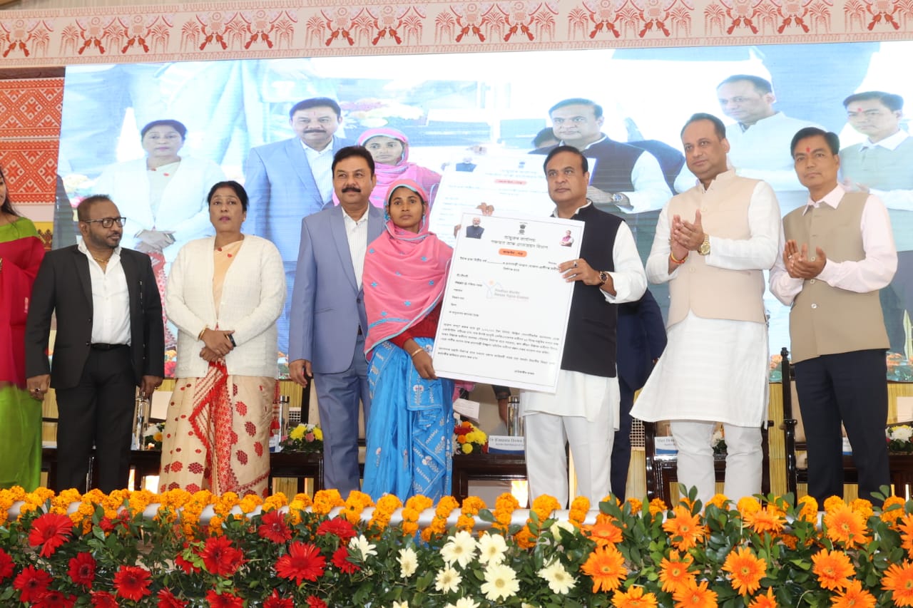 পি এম আৱাস যোজনা গ্রামীণৰ অন্তৰ্গত ৰাজ্যত গৃহ নিৰ্মাণৰ অনুমোদন পত্ৰ বিতৰণ মুখ্যমন্ত্রী ড° হিমন্ত বিশ্ব শৰ্মাৰ