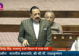 Nuclear Energy Bill 2025 underway in Rajya Sabha