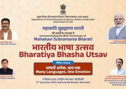Bhartiya Bhasha Utsav 2025 Celebrated in New Delhi Under ‘Many Languages, One Emotion’ Theme
