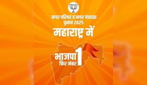 महाराष्ट्र: नगर परिषद और नगर पंचायत चुनावों में भाजपा और महायुति की जीत पर प्रधानमंत्री नरेंद्र मोदी व्यक्त किया आभार