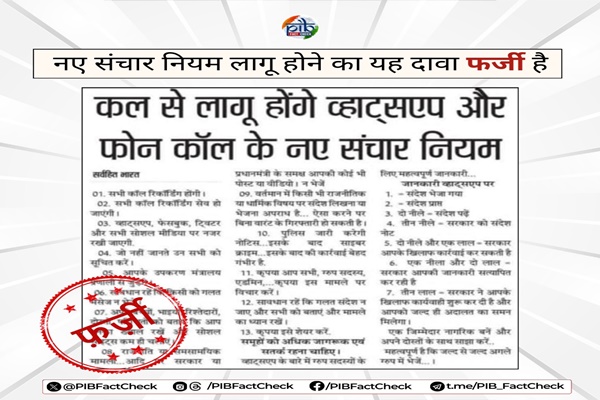 Fact Check: Govt Debunks Claims of new communication rules for phone calls, social media apps