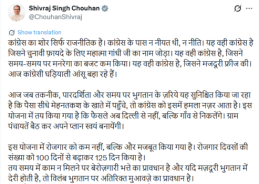 Union Minister Shivraj Chouhan accuses Congress of using Mahatma Gandhi’s name in MGNREGA for Electoral Gains