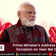 Spotlight – Prime Minister’s Address on The Occasion on Veer Bal Diwas