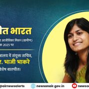 Surkhiyon Mein – विकसित भारत –  गारंटी फॉर रोज़गार एंड आजीविका मिशन (ग्रामीण) विधेयक 2025 पर ग्रामीण विकास मंत्रालय में संयुक्त सचिव, रोहिणी आर. भाजी भाकरे के साथ विशेष बातचीत।