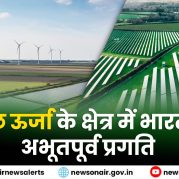 Surkhiyon Mein : स्वच्छ ऊर्जा के क्षेत्र में भारत की अभूतपूर्व प्रगति