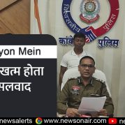 Surkhiyon Mein – देश से खत्म होता नक्सलवाद