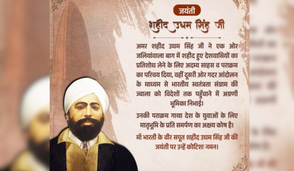 Union Home Minister Amit Shah pays tribute to freedom fighter Shaheed Udham Singh