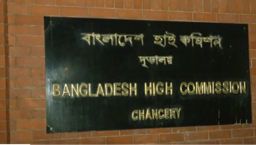 नई दिल्‍ली स्थित बांग्‍लादेश उच्‍चायोग ने सभी कांसुलर सेवाओं को अस्‍थायी रूप से किया निरस्‍त