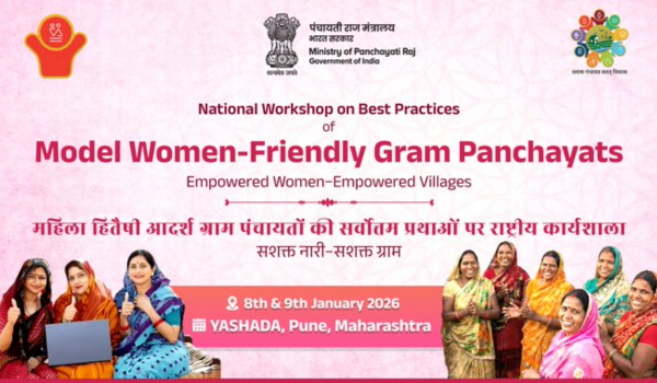 पुणे में महिला-हितैषी आदर्श ग्राम पंचायतों की राष्ट्रीय कार्यशाला कल से होगी