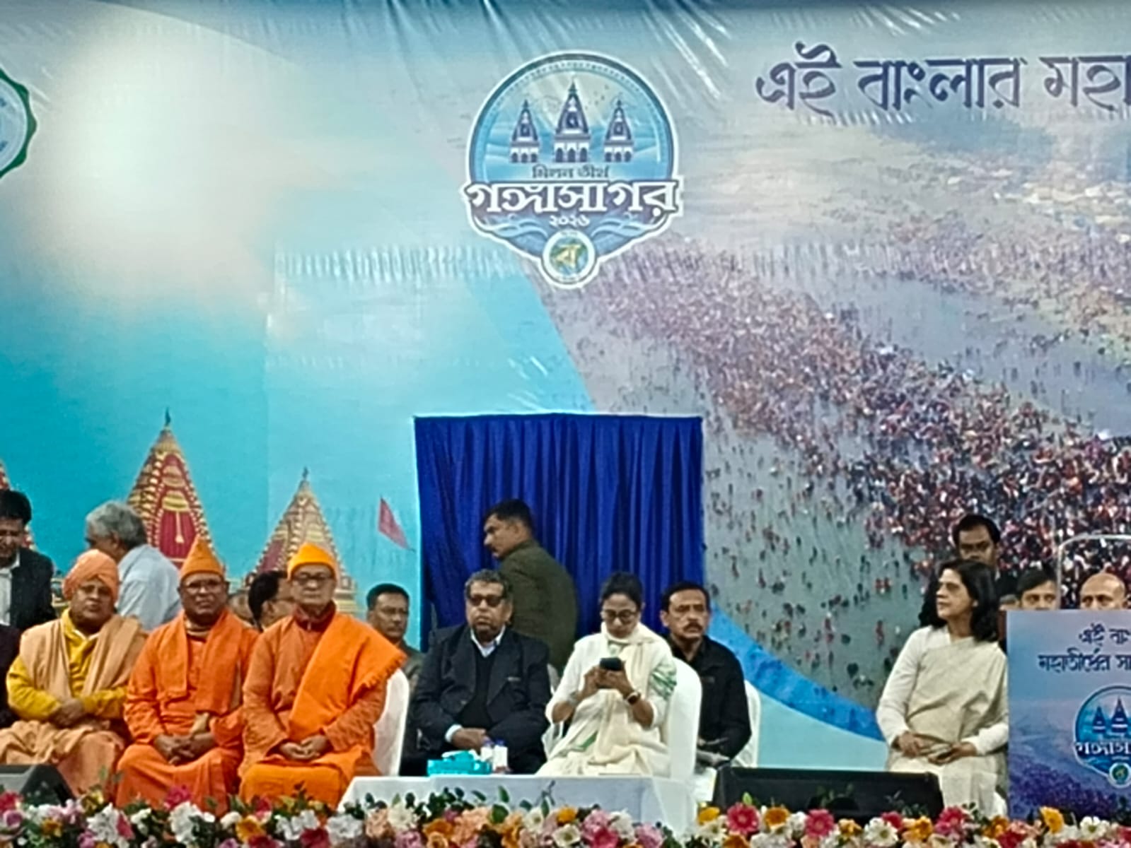 মুখ্যমন্ত্রী মমতা ব্যানার্জি আজ এবছরের গঙ্গাসাগর মেলার আনুষ্ঠানিক সূচনা করেছেন।