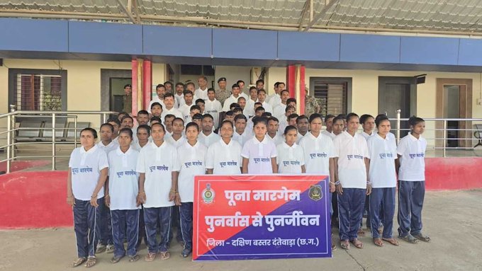 ছত্তিশগড়ের দান্তেওয়াড়ায় আজ ১৮ জন মহিলা সহ ৬৩ জন মাওবাদী আত্মসমর্পণ করেছে।