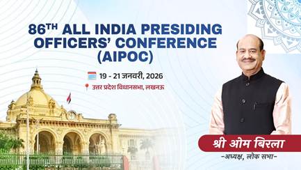 Speaker Om Birla to address inaugural session of 86th AIPOC at Uttar Pradesh Vidhan Sabha