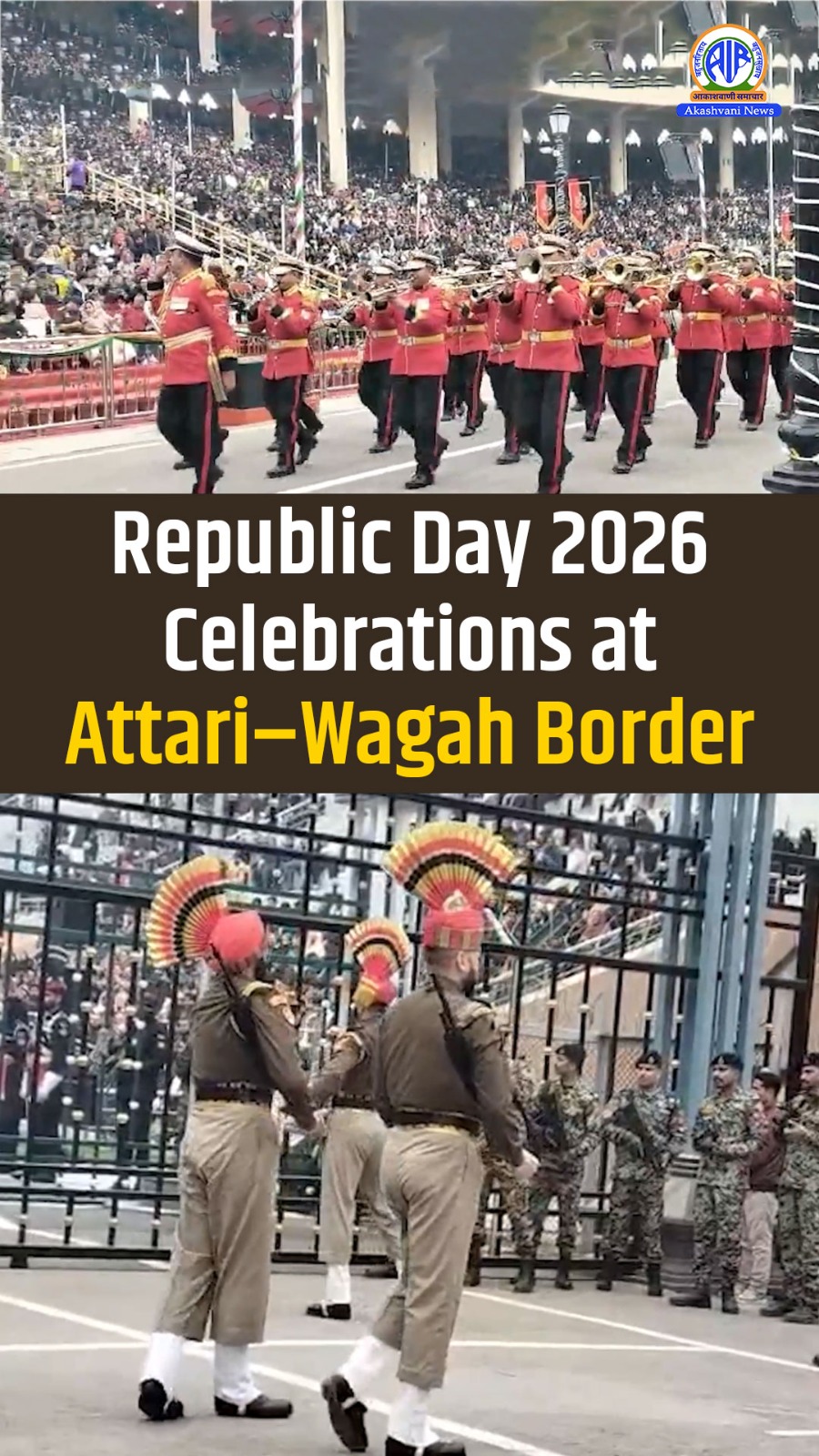 गणतंत्र दिवस पर अटारी चेक पोस्ट पर देशभक्ति नारों से गूंजा रिट्रीट समारोह