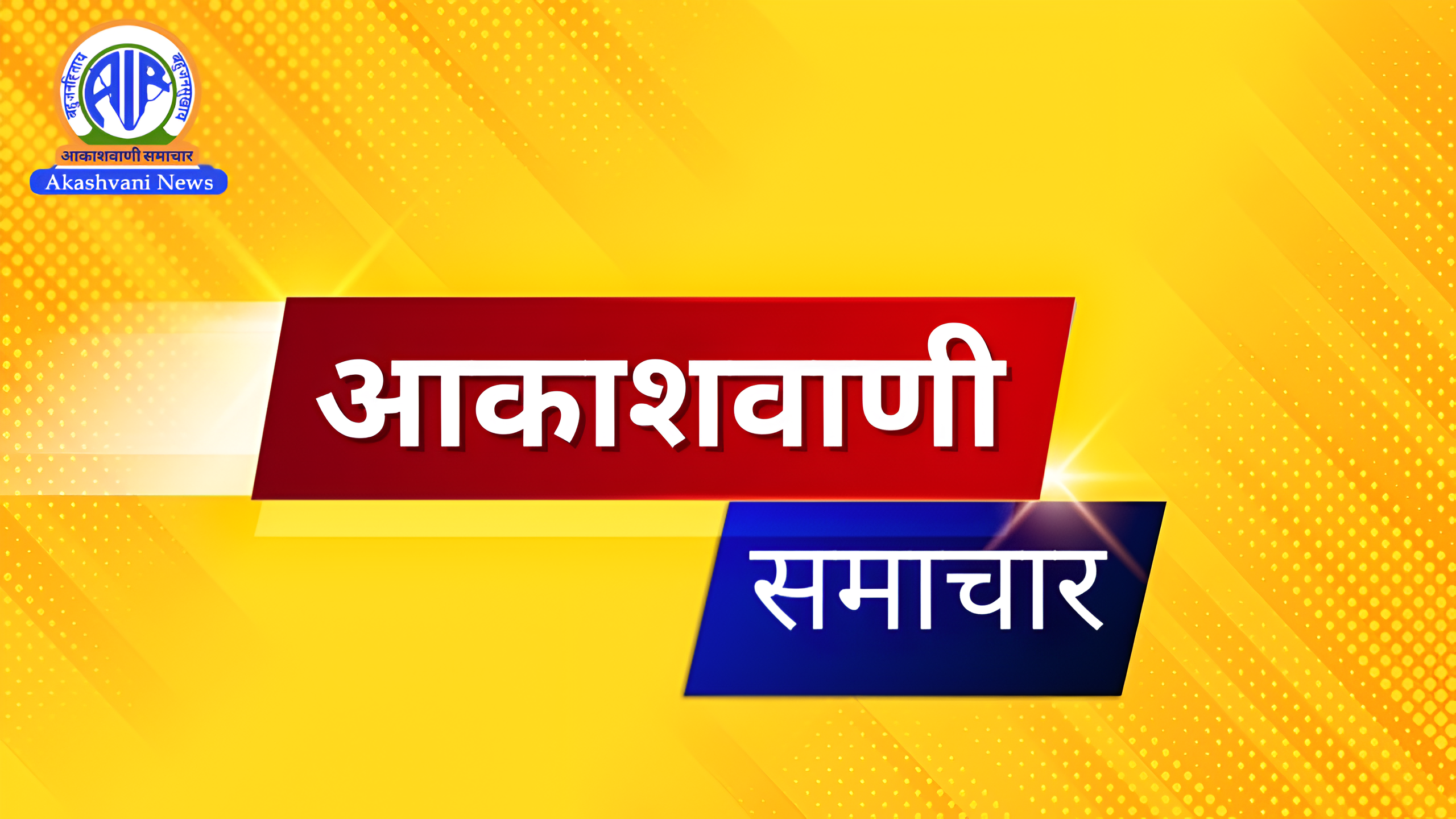 छत्तीसगढ़: बीजापुर जिले में सुरक्षा बलों और माओवादियों के बीच कल से मुठभेड़ जारी