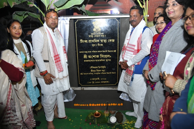 স্বাস্থ্য মন্ত্ৰী অশোক সিংহলে ধেমাজিৰ জোনাই সমষ্টিত ৩ খন নতুন প্রাথমিক স্বাস্থ্য কেন্দ্ৰ আৰু ৩ খন উপ স্বাস্থ্য কেন্দ্ৰৰ আধাৰশিলা স্থাপন কৰে