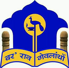 আজিৰে পৰা তিনিদিনীয়াকৈ বড়ো সাহিত্য সভাৰ ৬৫ সংখ্যক কেন্দ্রীয় অধিৱেশন