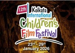 দ্বাদশ কলকাতা আন্তর্জাতিক শিশু চলচ্চিত্র উৎসব আজ শুরু হয়েছে