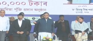 ৰাজ্যৰ প্ৰতিগৰাকী মহিলাকে আত্মনিৰ্ভৰশীল কৰি তোলাটোৱে বিজেপি চৰকাৰৰ লক্ষ্য বুলি মুখ্যমন্ত্ৰীৰ মন্তব্য