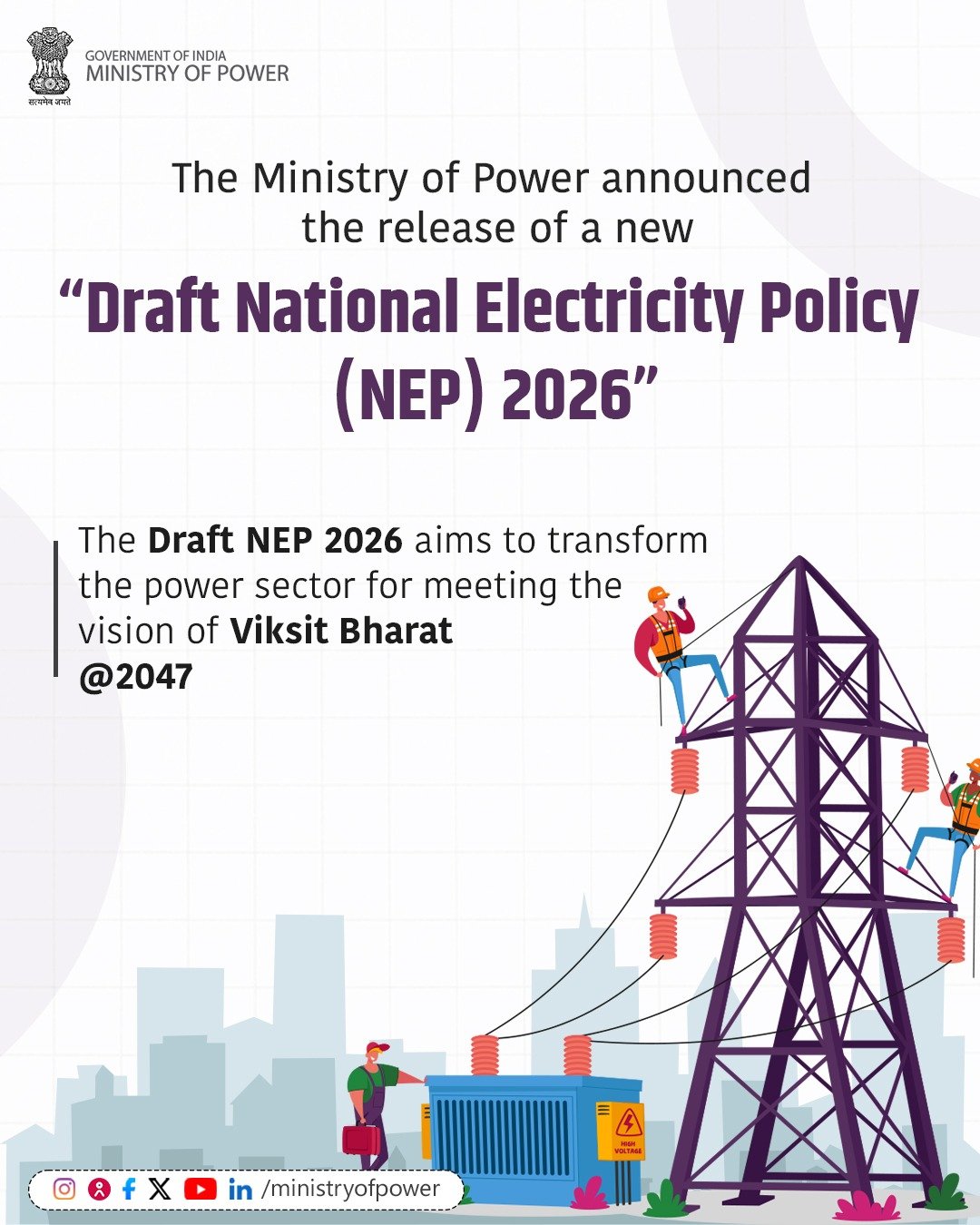 विद्युत मंत्रालय ने जारी किया राष्ट्रीय विद्युत नीति 2026 का नया मसौदा