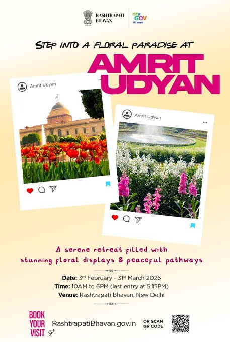 অমৃত উদ্যান অহা ৩ ফেব্ৰুৱাৰীৰ পৰা ৩১ মাৰ্চলৈ জনসাধাৰণৰ বাবে মুকলি