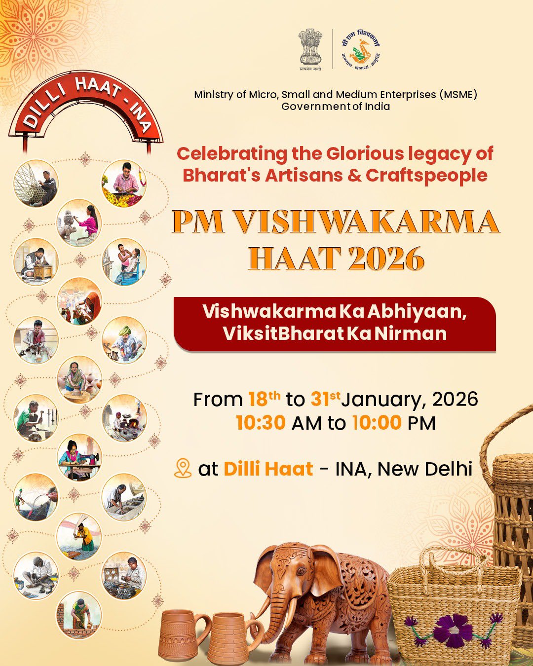 દિલ્લીમાં આજે પીએમ વિશ્વકર્મા હાટ 2026નું આયોજન કરાશે