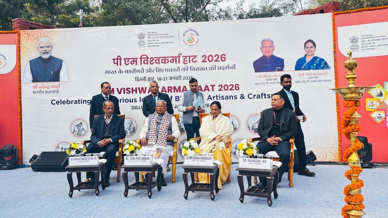 सूक्ष्म, लघु एवं मध्यम उद्यम मंत्री जीतन राम मांझी ने किया पीएम विश्वकर्मा हाट 2026 का उद्घाटन