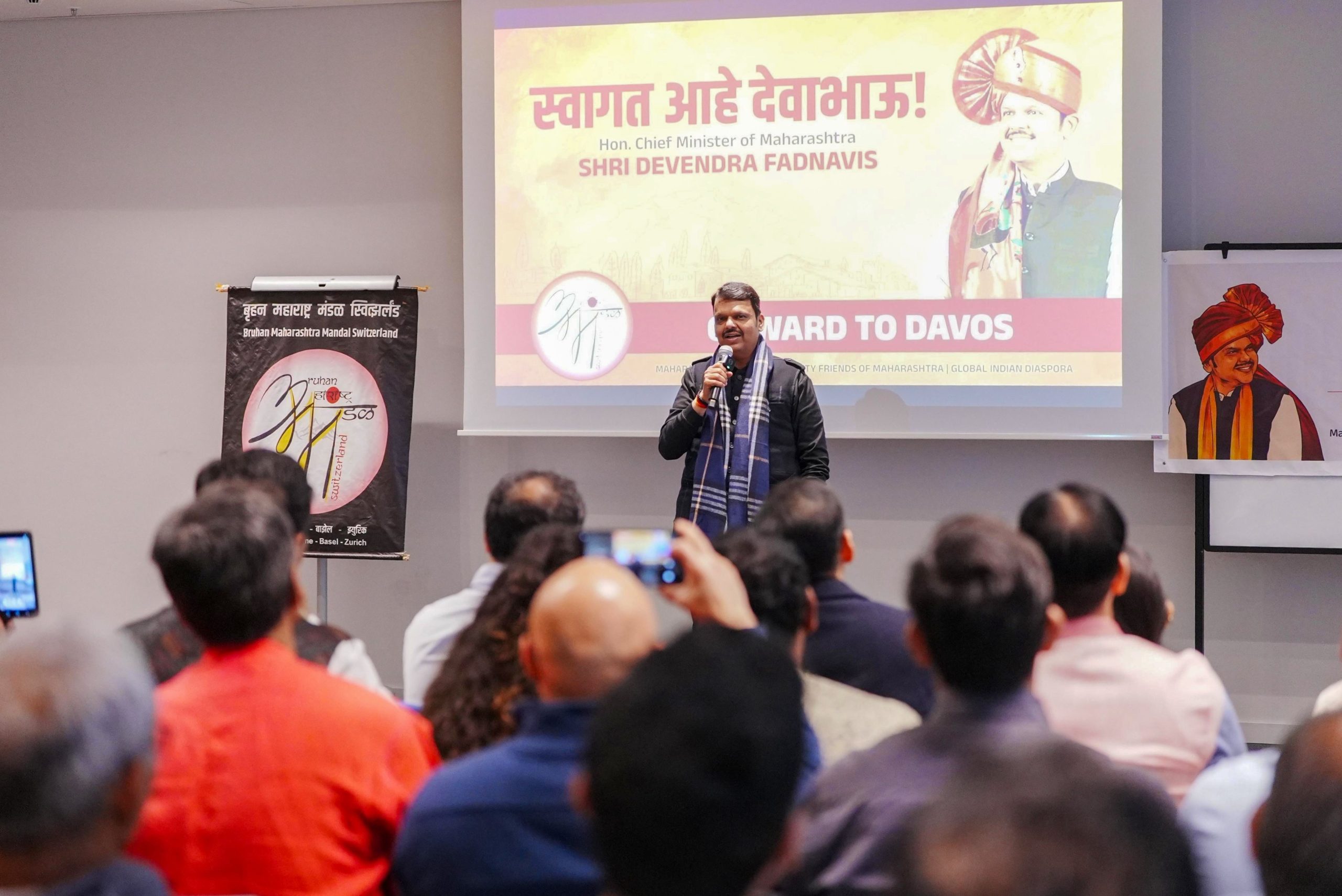 विश्व आर्थिक मंच में महाराष्ट्र राज्य गीत की धुन गूंज उठी