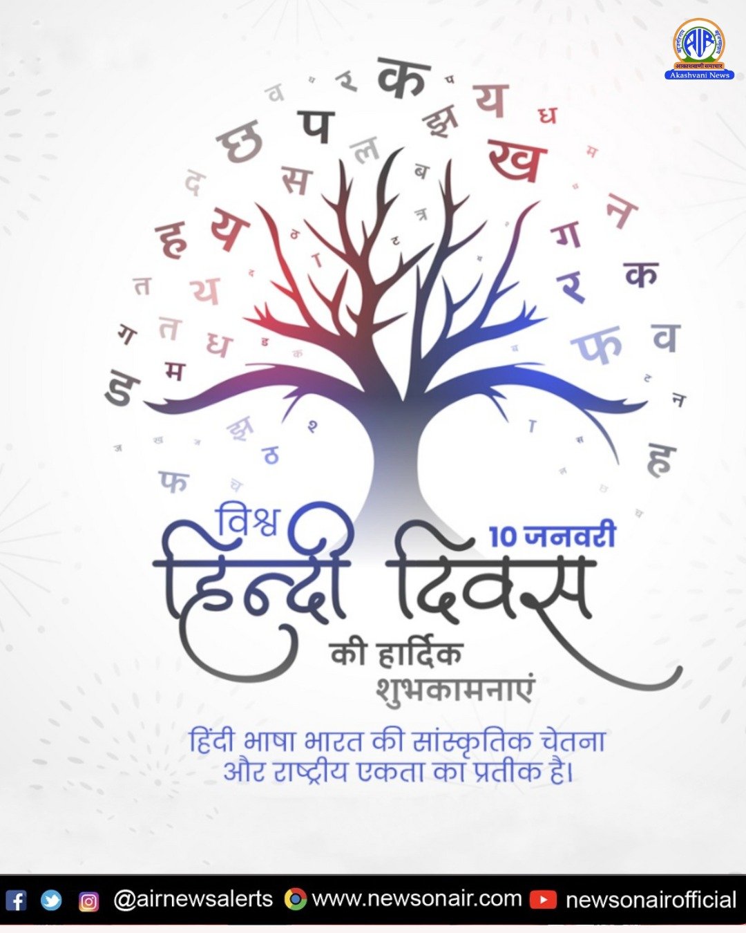 भाषा संस्कृति को जीवित रखती है, हिन्दी के माध्यम से विरासत का प्रसार लक्ष्य: विदेश राज्यमंत्री कीर्ति वर्धन सिंह