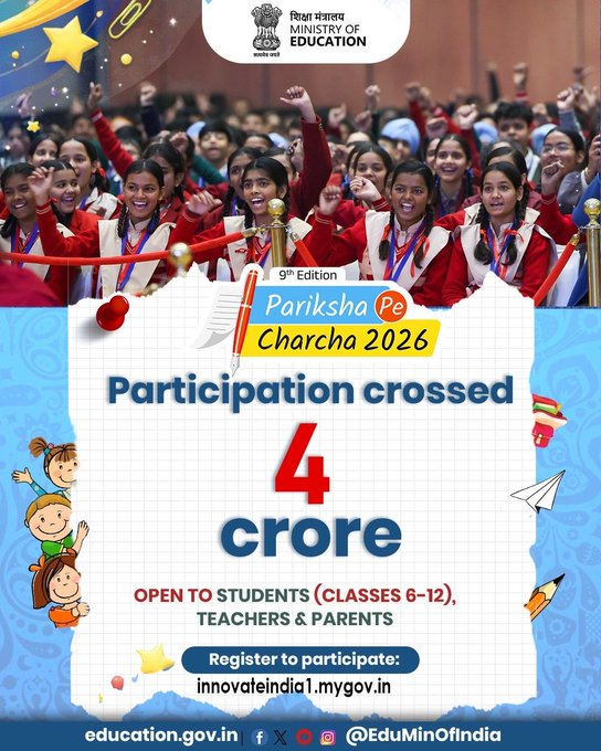 परीक्षा पे चर्चा या कार्यक्रमासाठी यंदा चार कोटींपेक्षा अधिक जणांची नोंदणी