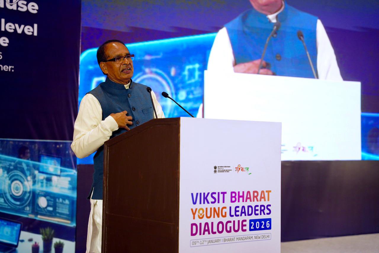 कृषि मंत्री शिवराज सिंह चौहान ने यंग लीडर्स को प्रतिबद्धता और अनुशासन के साथ लक्ष्य प्राप्‍त करने के लिए प्रोत्साहित किया