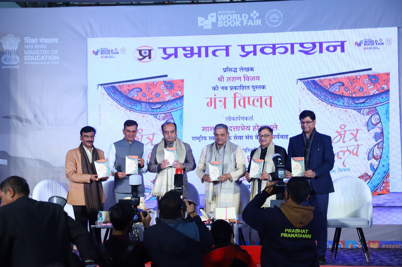 भाजपा सांसद डॉ. सुधांशु त्रिवेदी और आर.एस.एस. के महासचिव दत्तात्रेय होसबोले ने पूर्व सांसद तरुण विजय द्वारा लिखित पुस्तक का किया विमोचन