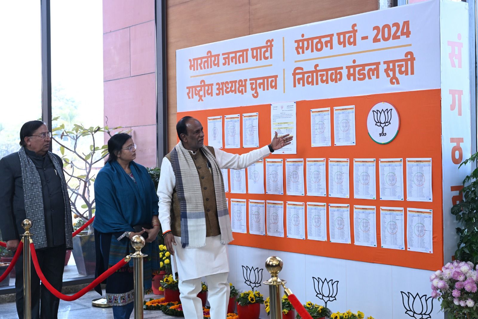 भाजपा के राष्ट्रीय अध्यक्ष के चुनाव के लिए नामांकन भरने का काम शुरू