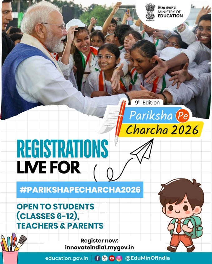 परीक्षा पे चर्चा के लिए अब तक 4 करोड़ से अधिक प्रतिभागियों ने किया पंजीकरण