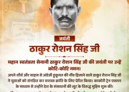 HM Amit Shah pays tribute to freedom fighter Thakur Roshan Singh on his birth anniversary