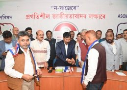 অতুল বৰাৰ অধ্যক্ষতাত আজি আমবাৰীস্থিত দলৰ মুখ্য কাৰ্য্যালয়ত কেন্দ্ৰীয় সমিতিৰ বৰ্ধিত কাৰ্য্য নির্বাহক সভা অনুষ্ঠিত