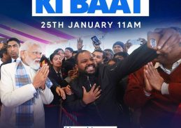 પ્રધાનમંત્રી નરેન્દ્ર મોદી આવતીકાલે આકાશવાણી પરથી પ્રસારિત થનારા “મન કી બાત” કાર્યક્રમમાં પોતાના વિચાર રજૂ કરશે.