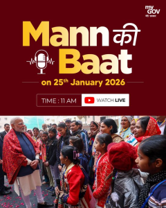 प्रधानमंत्री मोदी आज सुबह 11 बजे मन की बात कार्यक्रम में अपने विचार साझा करेंगे