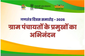 नई दिल्ली: निर्वाचित पंचायत प्रतिनिधियों को सम्मानित करेगा पंचायती राज मंत्रालय