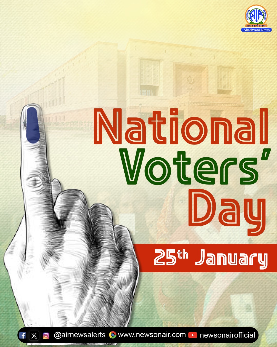 आज नई दिल्ली में 16वां राष्ट्रीय मतदाता दिवस का आयोजन करेगा निर्वाचन आयोग