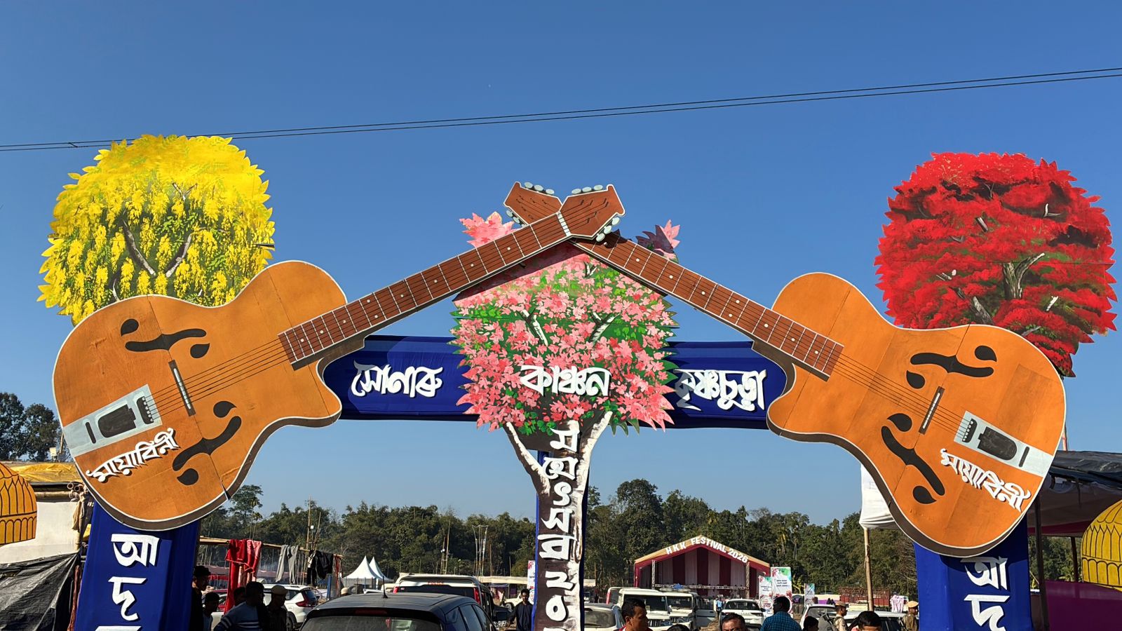 চৰাইদেউ জিলাৰ দিচাংপানীত ষষ্ঠ বার্ষিক সোণাৰু কাঞ্চন কৃষ্ণচূড়া মহোৎসৱ