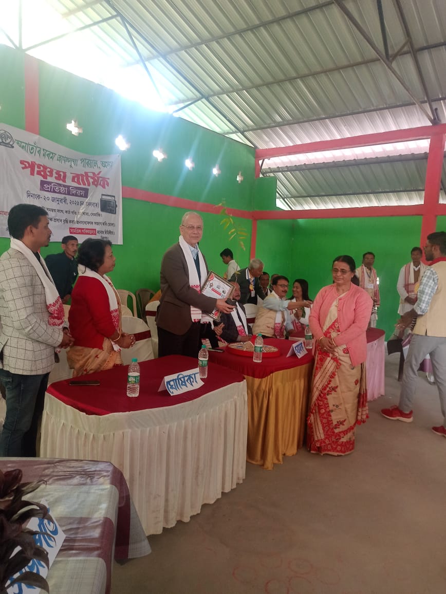 ধেমাজিত ৰেডিঅ’ শ্ৰোতা সংঘ- অনাতাঁৰ মৰম আকলুৱা পৰিয়ালৰ পঞ্চম বার্ষিক প্ৰতিষ্ঠা দিৱস