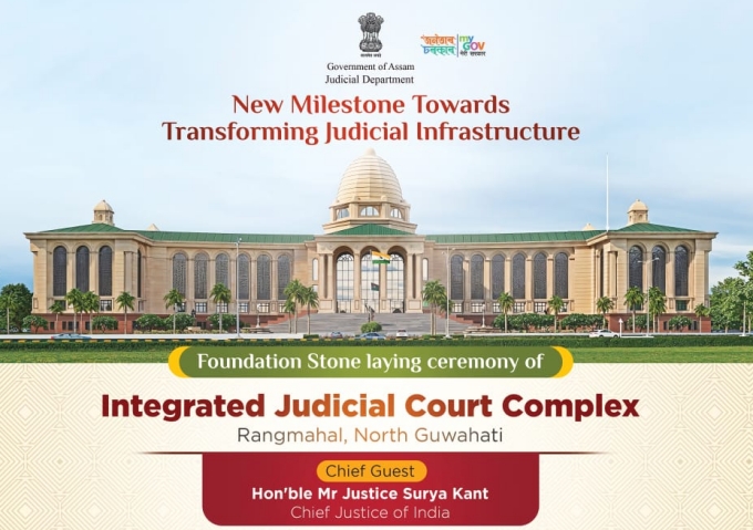 উচ্চতম ন্যায়ালয়ৰ মুখ্য ন্যায়াধীশ সূর্যকান্তৰ দ্বাৰা উত্তৰ গুৱাহাটীৰ ৰংমহলত সংহত ন্যায়িক প্ৰকল্পৰ আধাৰশিলা স্থাপন