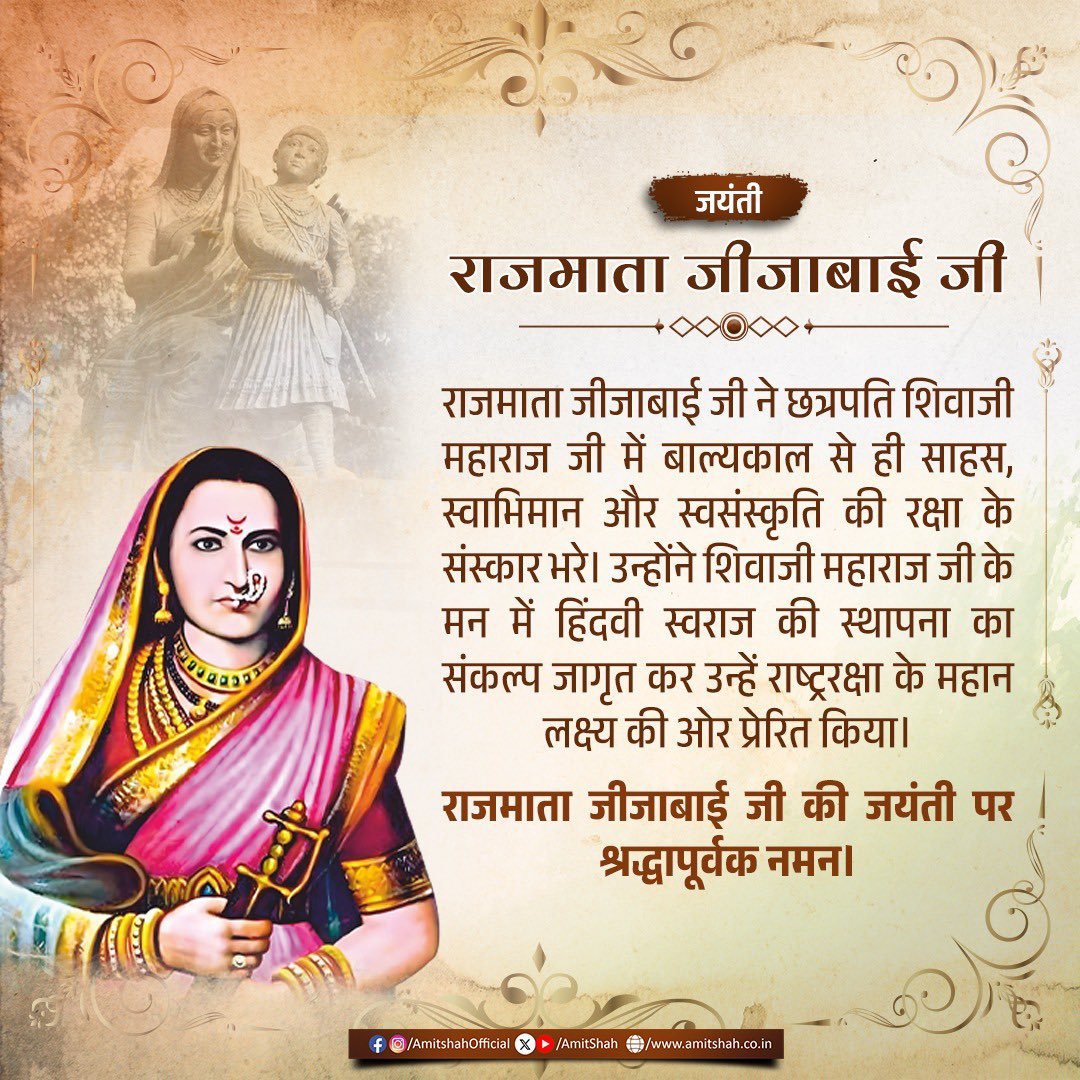Union Home Minister Amit Shah pays tribute to Rajmata Jijabai on her birth anniversary