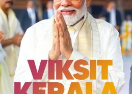 Development of Kerala is integral part of country’s overall development: PM Narendra Modi 