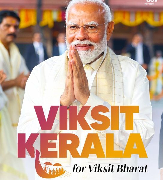 Development of Kerala is integral part of country’s overall development: PM Narendra Modi 