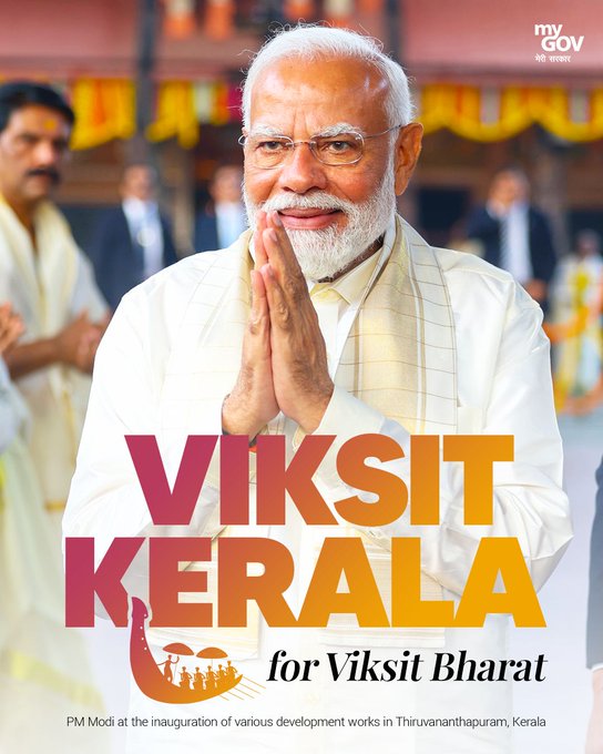 Development of Kerala is integral part of country’s overall development: PM Narendra Modi 