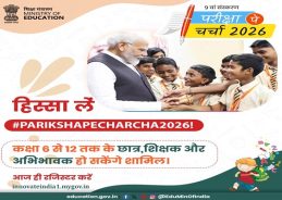 Pariksha Pe Charcha 2026 Breaks Guinness World Record with over 4 Crore Registrations