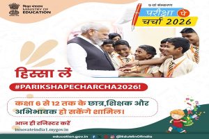 Pariksha Pe Charcha 2026 Breaks Guinness World Record with over 4 Crore Registrations